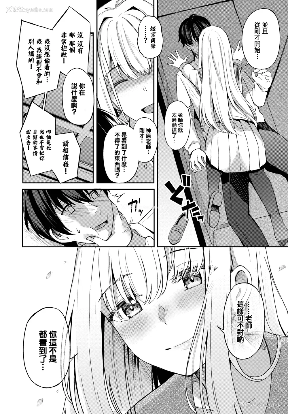 16P - [绀菓] My sweet honey♥ [DL版][中文][无修正]