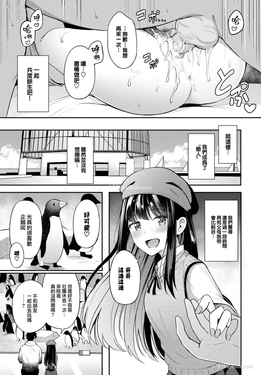 171P - [绀菓] My sweet honey♥ [DL版][中文][无修正]