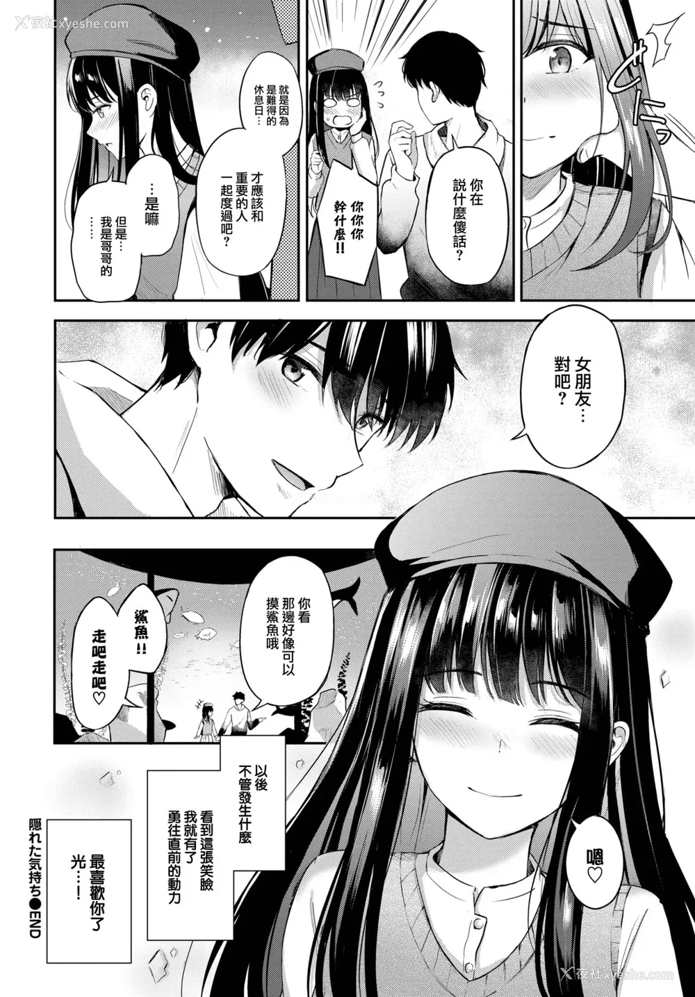 172P - [绀菓] My sweet honey♥ [DL版][中文][无修正]