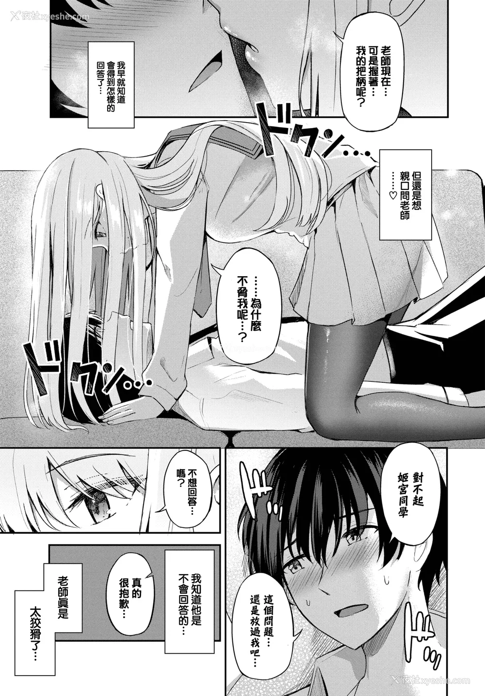 17P - [绀菓] My sweet honey♥ [DL版][中文][无修正]
