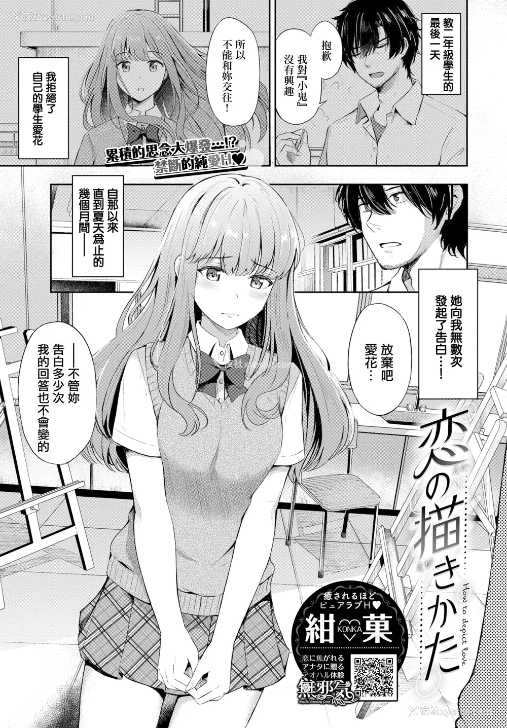 173P - [绀菓] My sweet honey♥ [DL版][中文][无修正]