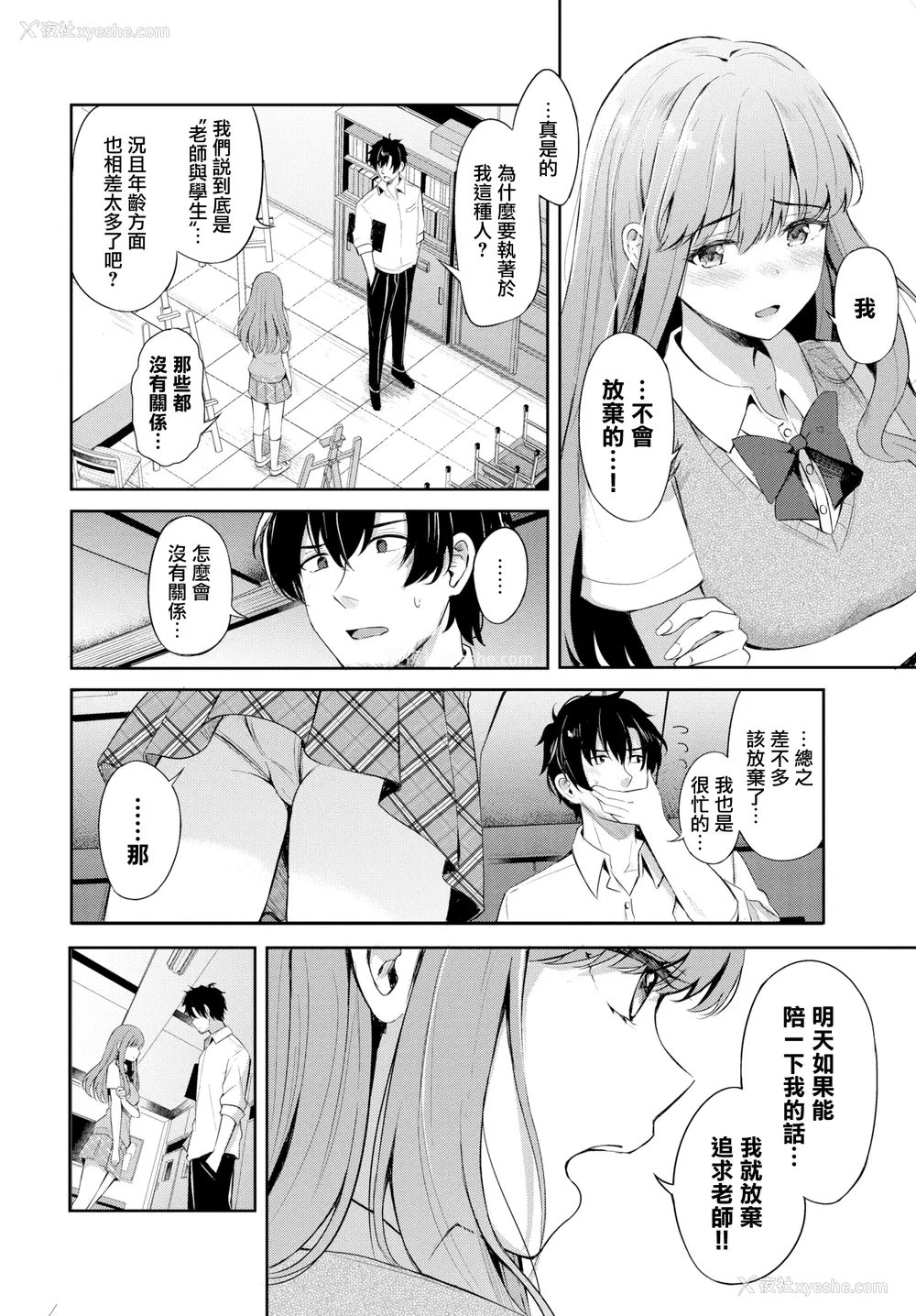174P - [绀菓] My sweet honey♥ [DL版][中文][无修正]