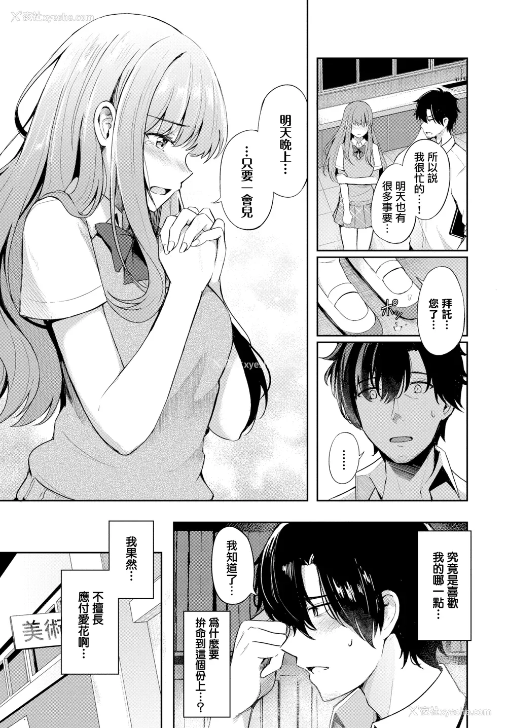 175P - [绀菓] My sweet honey♥ [DL版][中文][无修正]