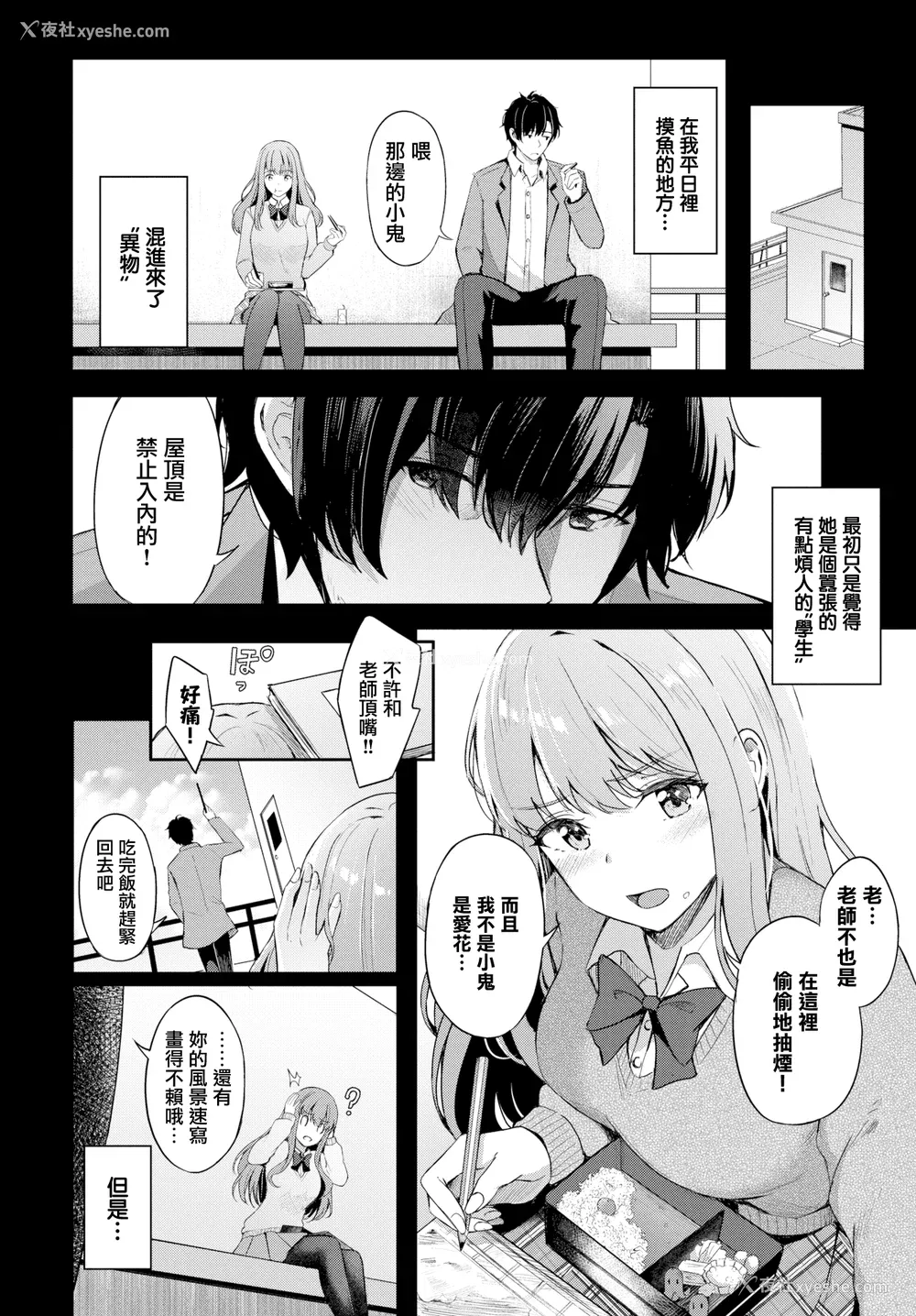 176P - [绀菓] My sweet honey♥ [DL版][中文][无修正]