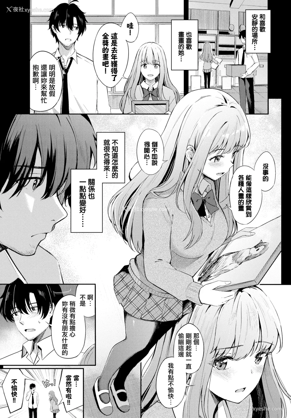 177P - [绀菓] My sweet honey♥ [DL版][中文][无修正]