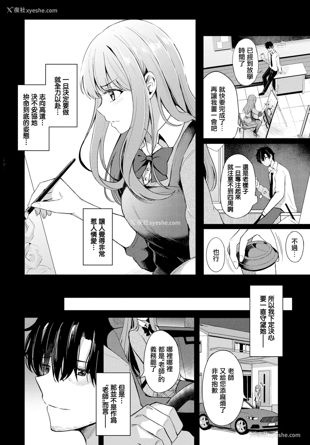 178P - [绀菓] My sweet honey♥ [DL版][中文][无修正]