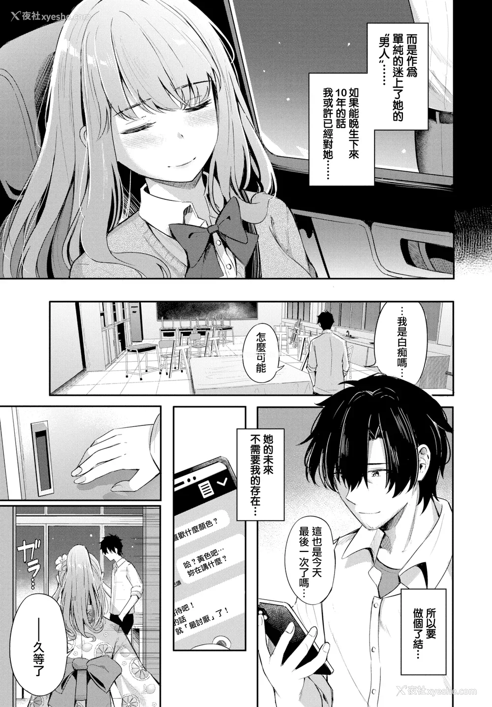 179P - [绀菓] My sweet honey♥ [DL版][中文][无修正]