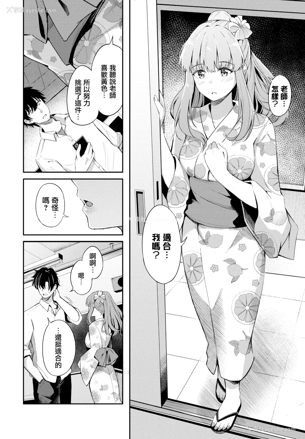 180P - [绀菓] My sweet honey♥ [DL版][中文][无修正]