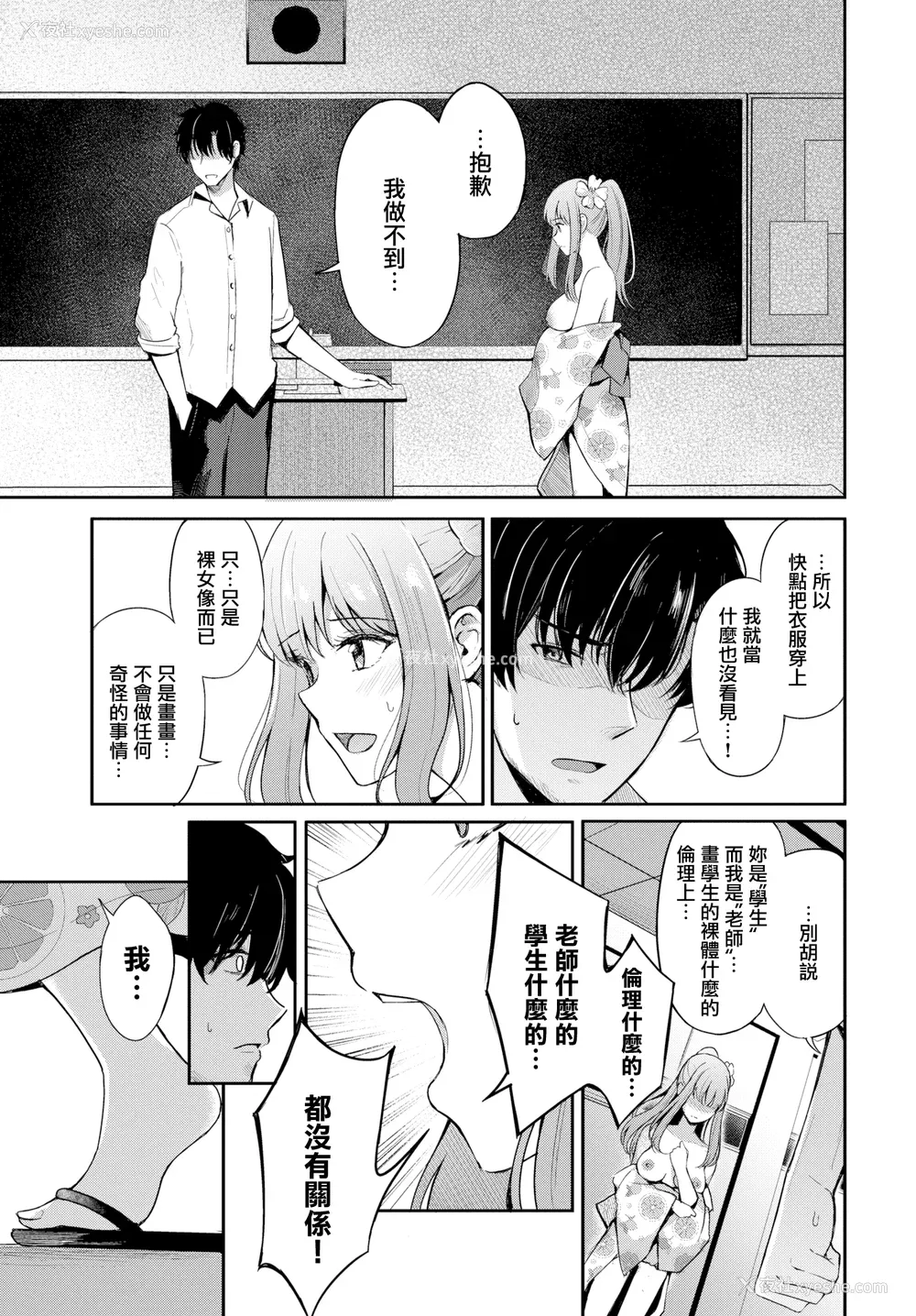 183P - [绀菓] My sweet honey♥ [DL版][中文][无修正]