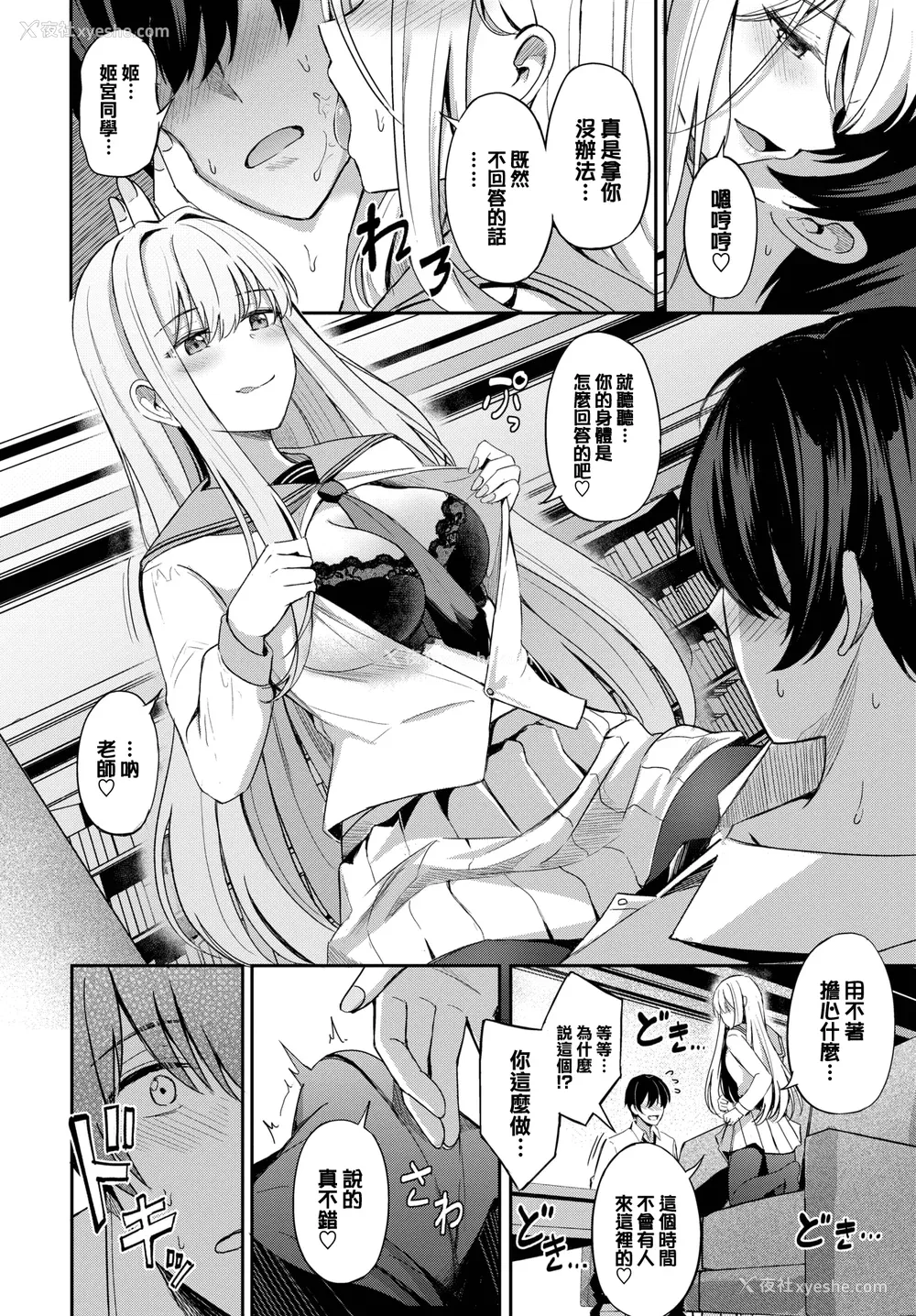 18P - [绀菓] My sweet honey♥ [DL版][中文][无修正]