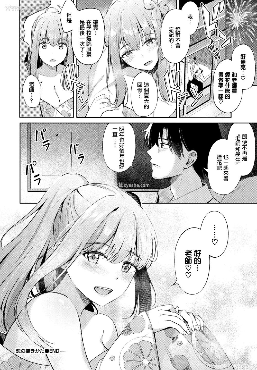 196P - [绀菓] My sweet honey♥ [DL版][中文][无修正]