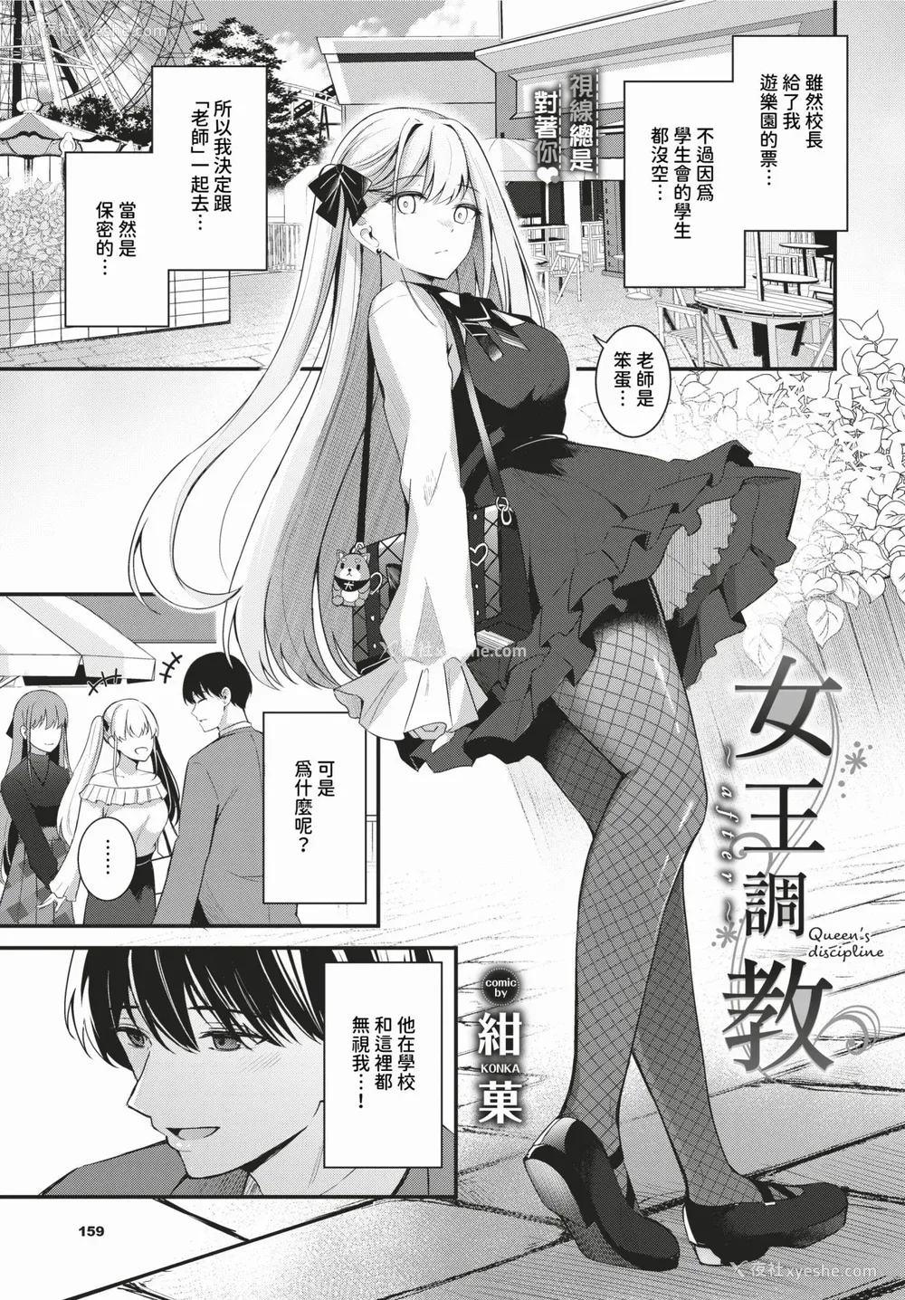 197P - [绀菓] My sweet honey♥ [DL版][中文][无修正]