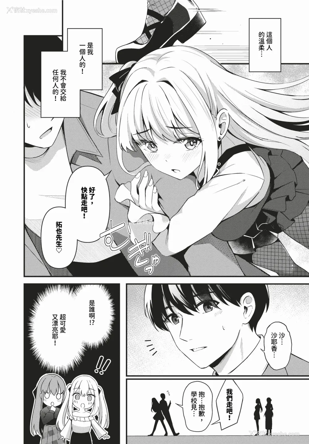 198P - [绀菓] My sweet honey♥ [DL版][中文][无修正]