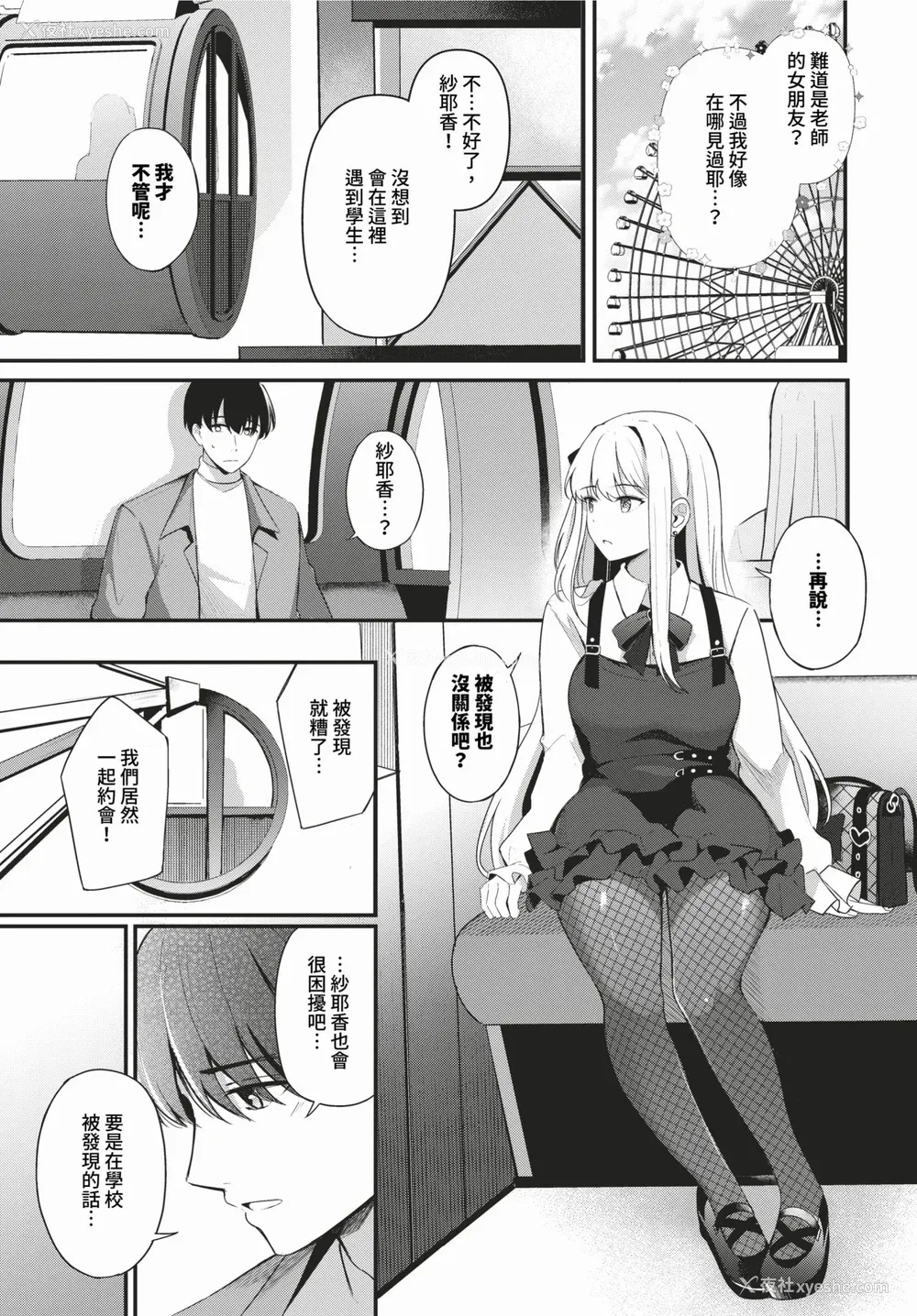 199P - [绀菓] My sweet honey♥ [DL版][中文][无修正]
