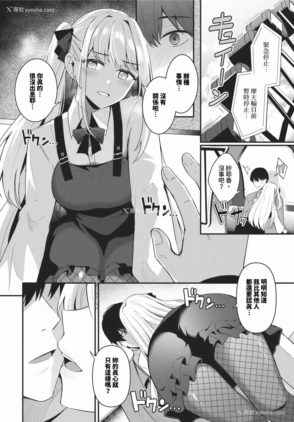 200P - [绀菓] My sweet honey♥ [DL版][中文][无修正]