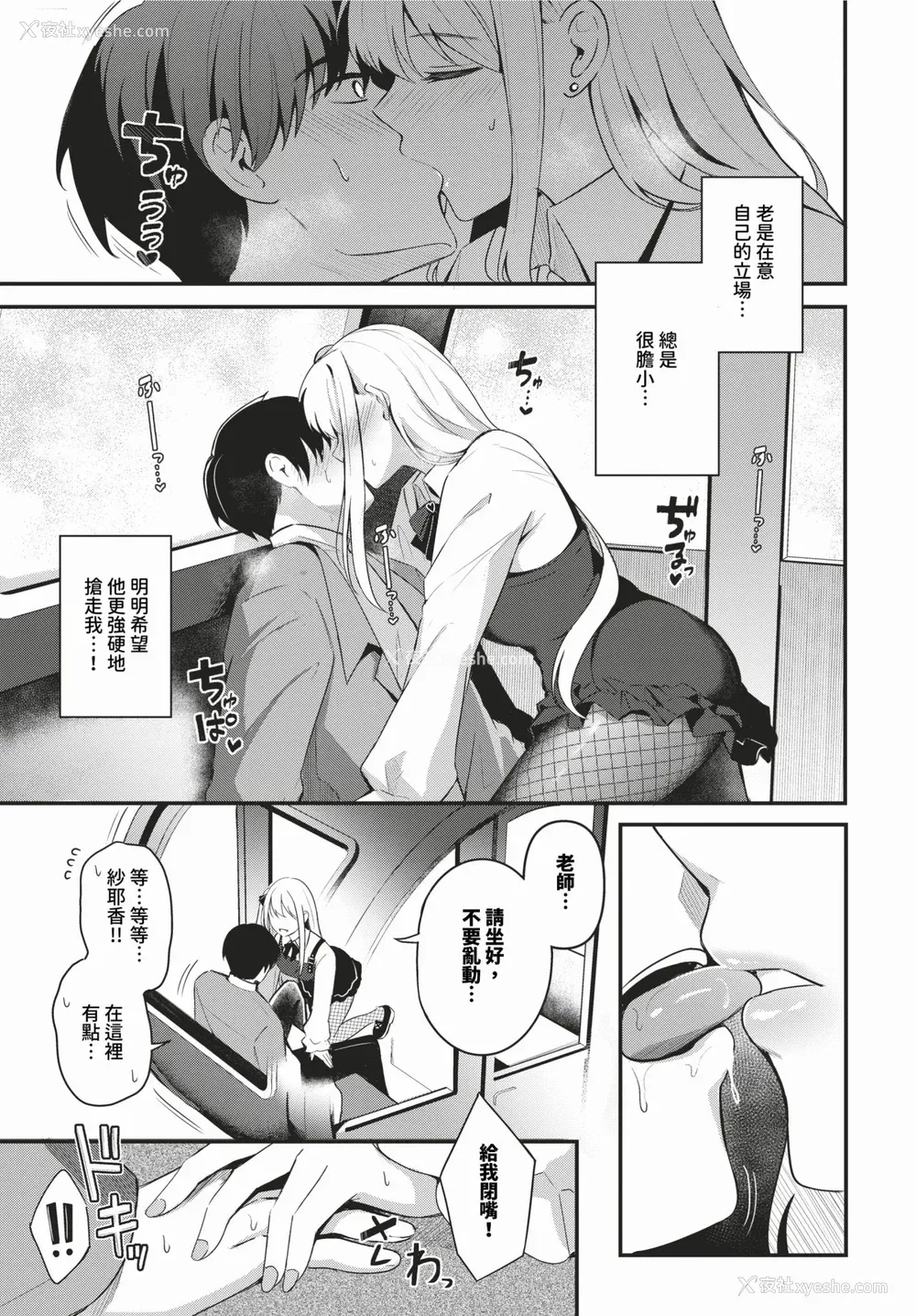 201P - [绀菓] My sweet honey♥ [DL版][中文][无修正]