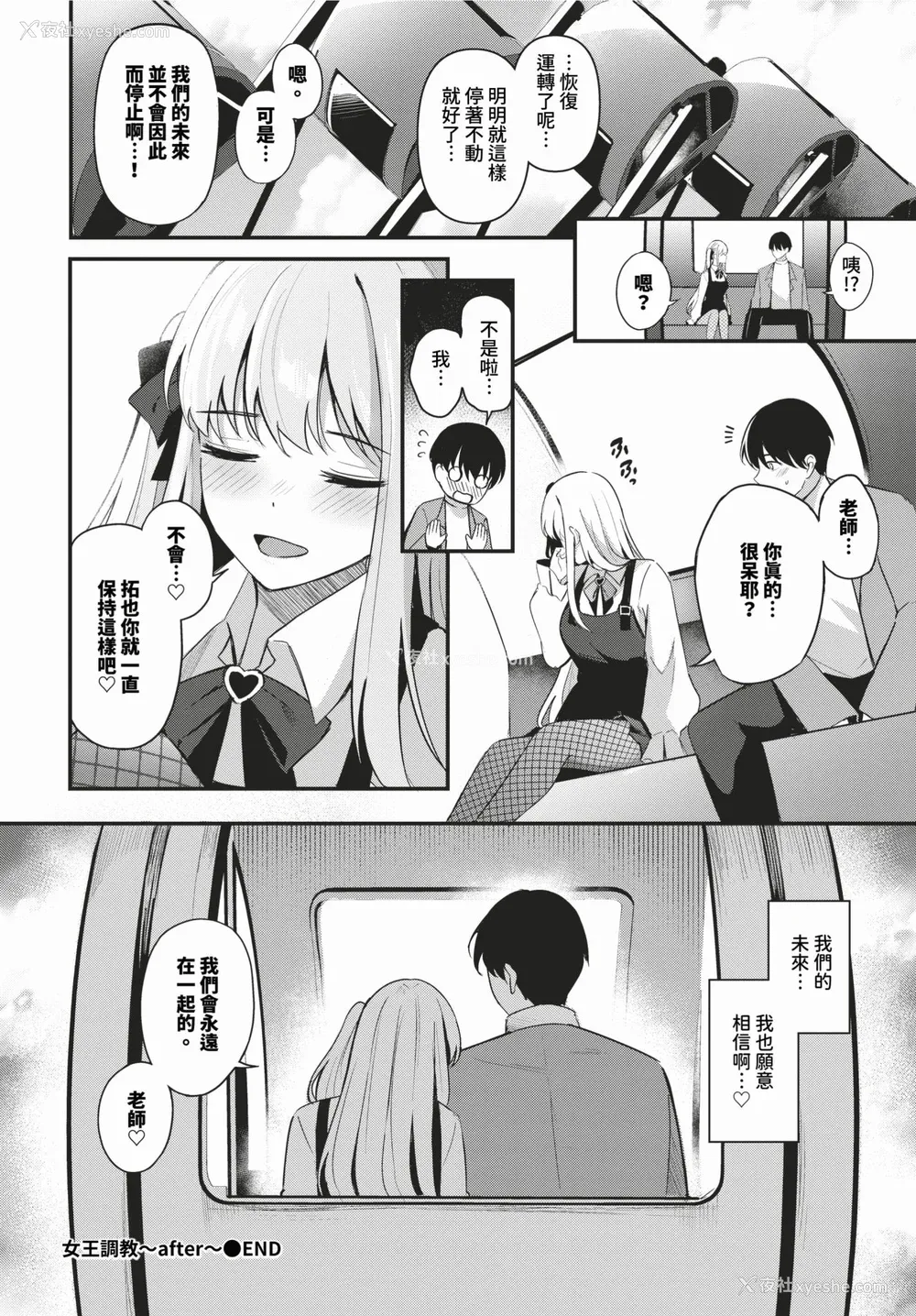 206P - [绀菓] My sweet honey♥ [DL版][中文][无修正]