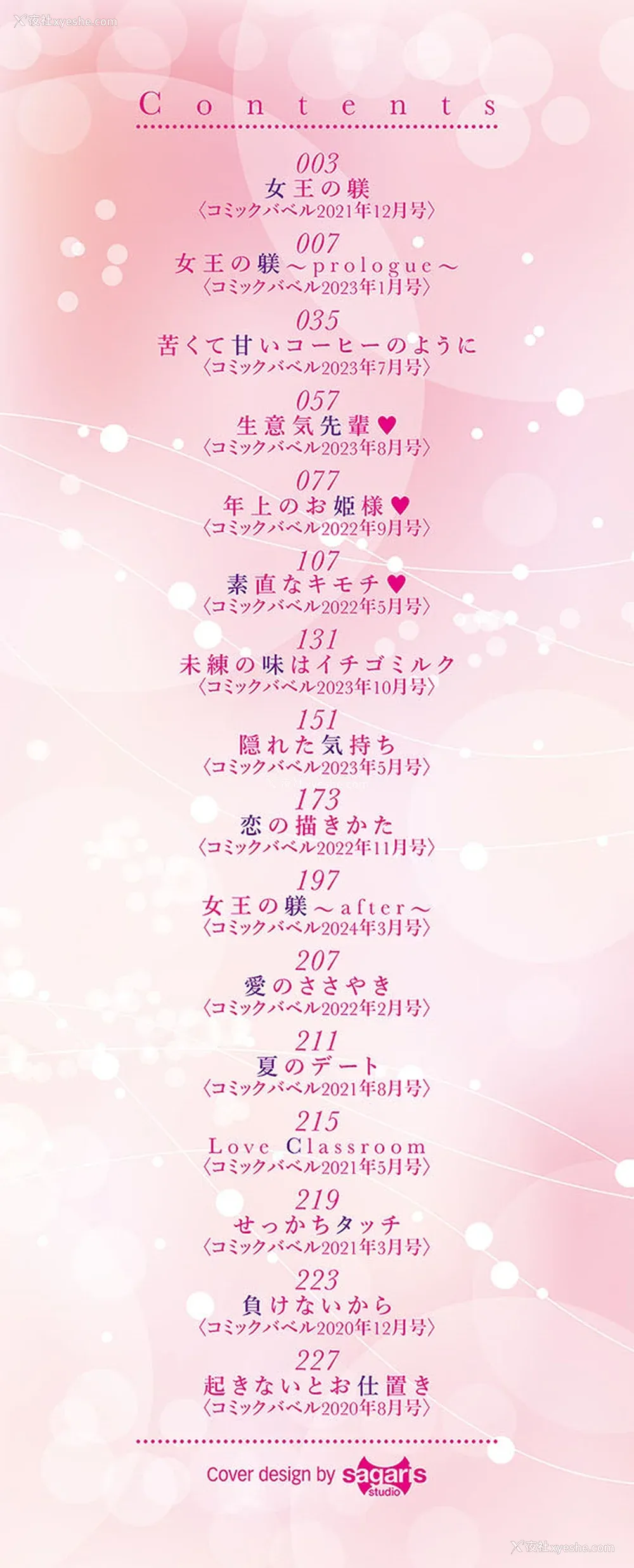2P - [绀菓] My sweet honey♥ [DL版][中文][无修正]