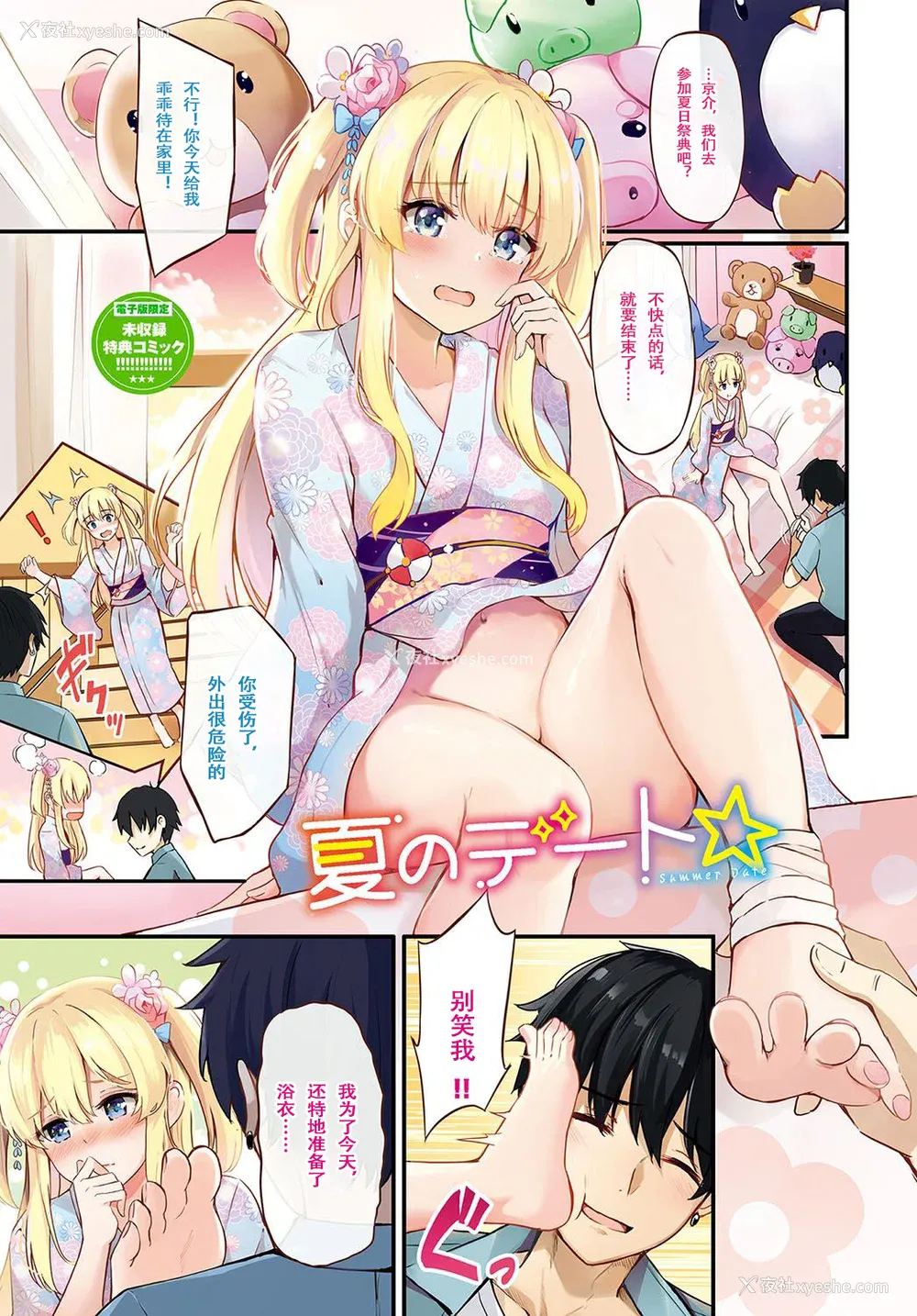 211P - [绀菓] My sweet honey♥ [DL版][中文][无修正]