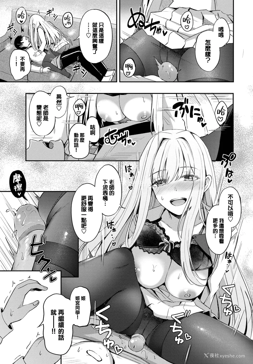 21P - [绀菓] My sweet honey♥ [DL版][中文][无修正]