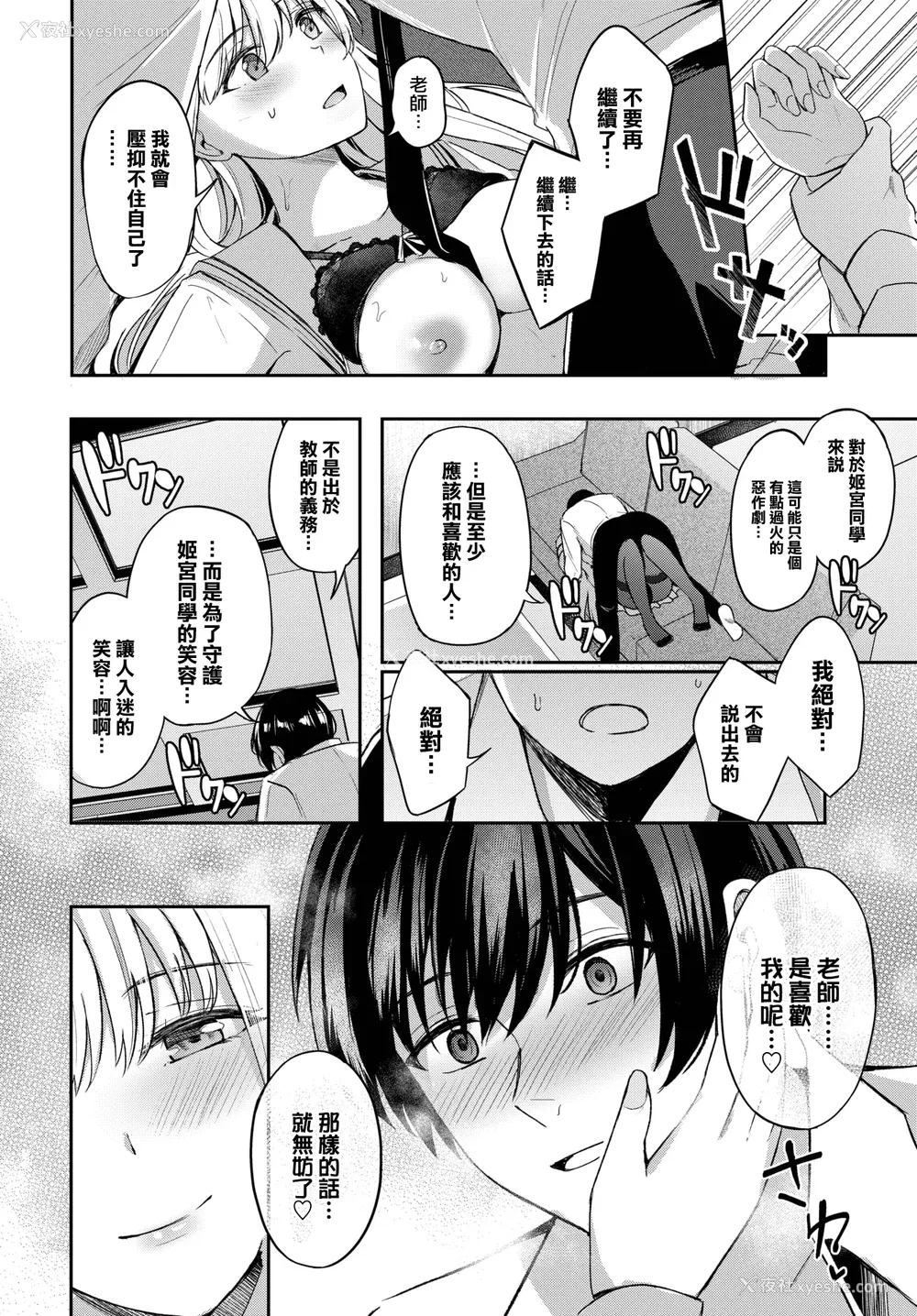 22P - [绀菓] My sweet honey♥ [DL版][中文][无修正]