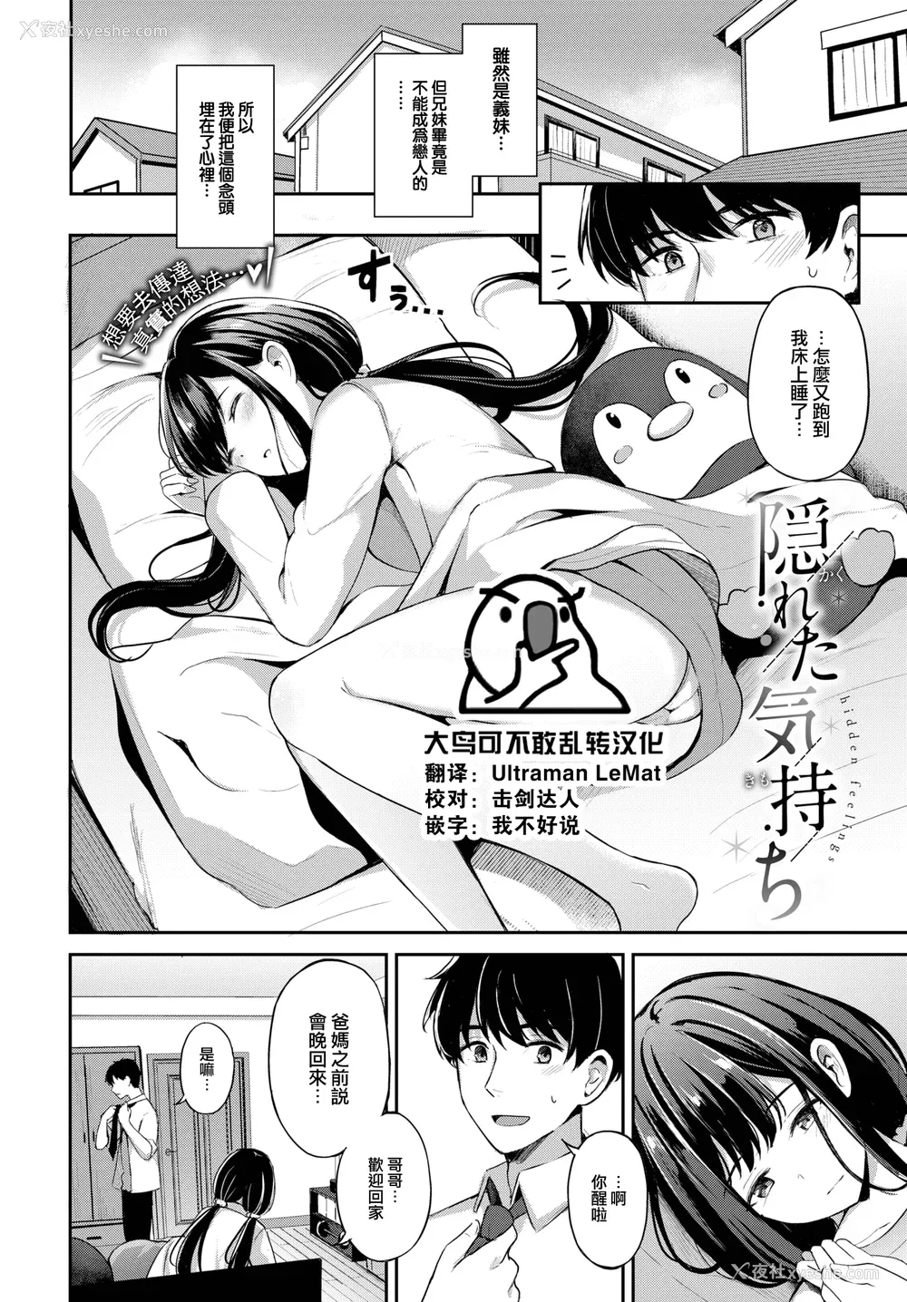 241P - [绀菓] My sweet honey♥ [DL版][中文][无修正]