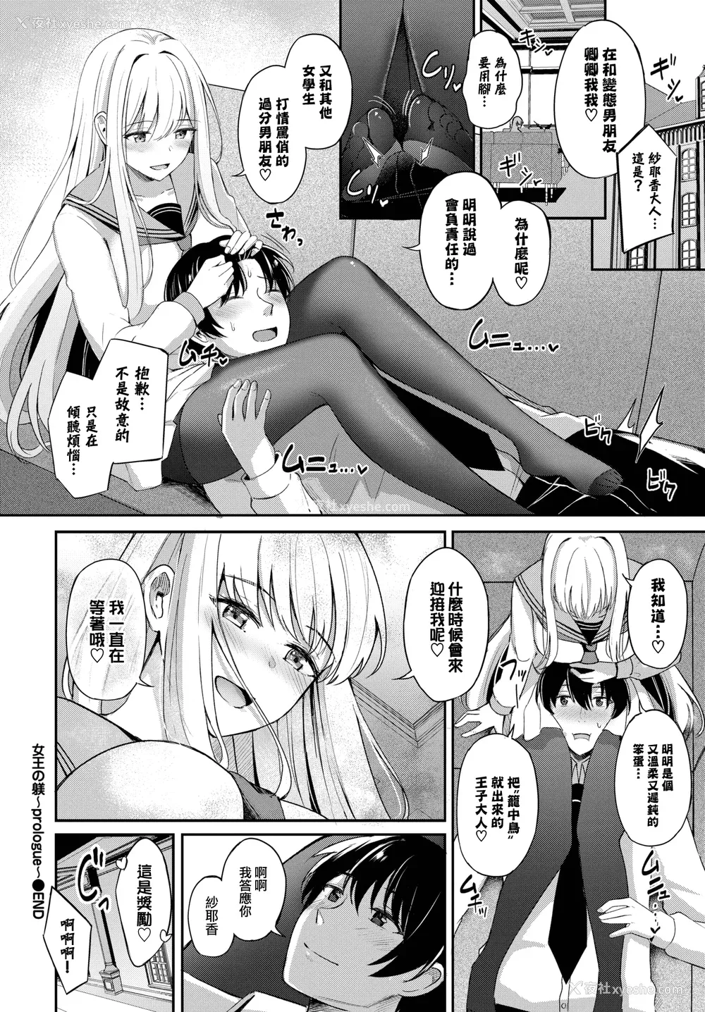 34P - [绀菓] My sweet honey♥ [DL版][中文][无修正]
