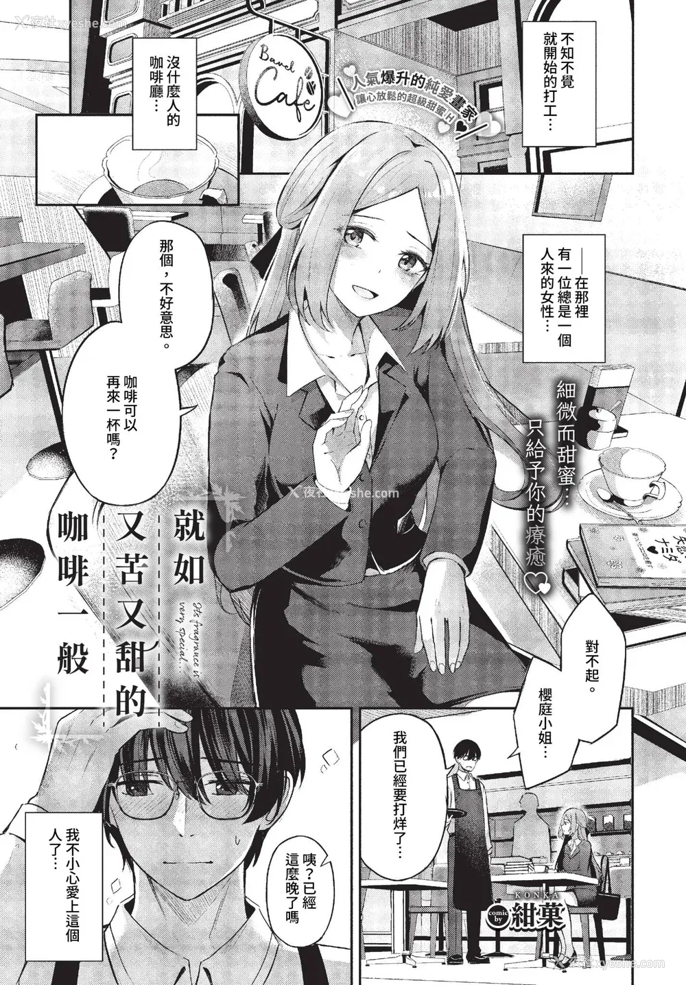 35P - [绀菓] My sweet honey♥ [DL版][中文][无修正]