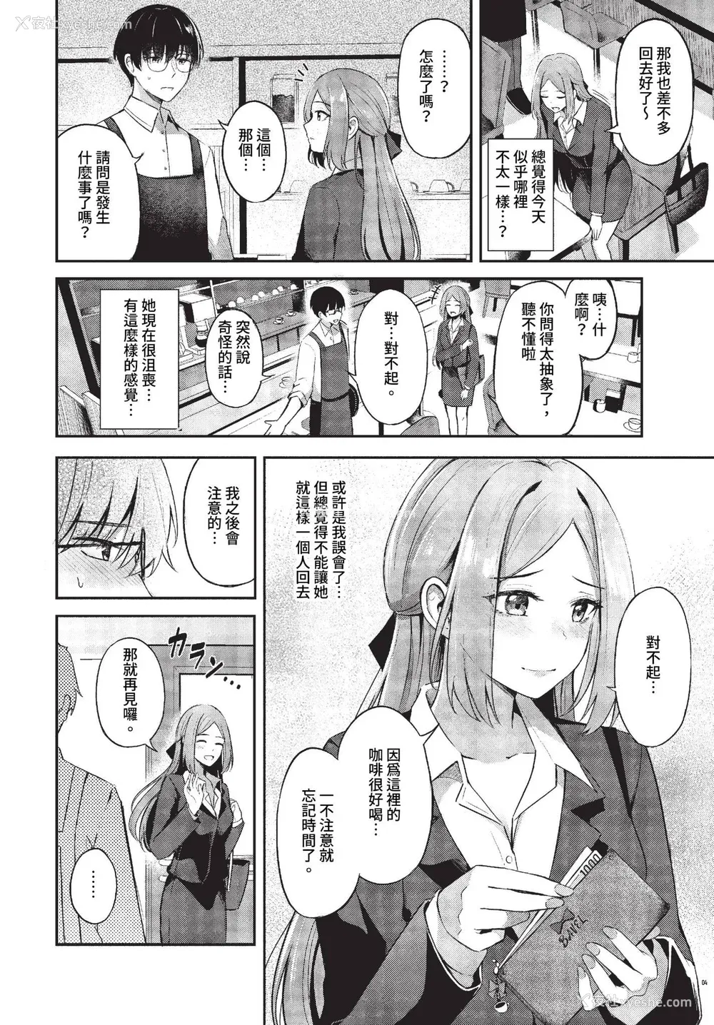 36P - [绀菓] My sweet honey♥ [DL版][中文][无修正]