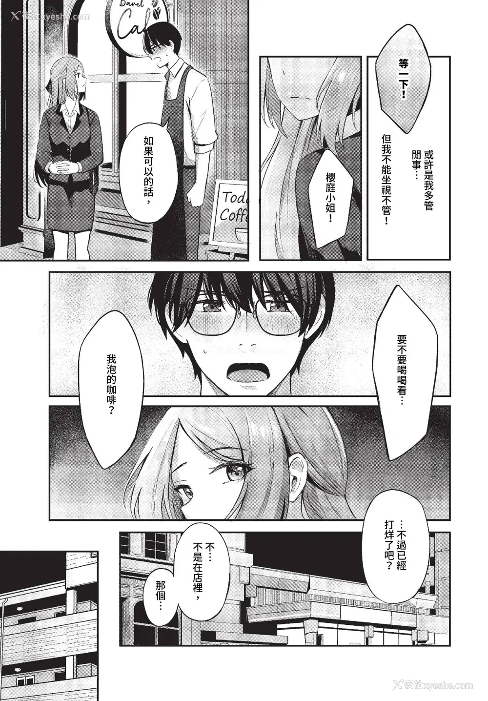 37P - [绀菓] My sweet honey♥ [DL版][中文][无修正]