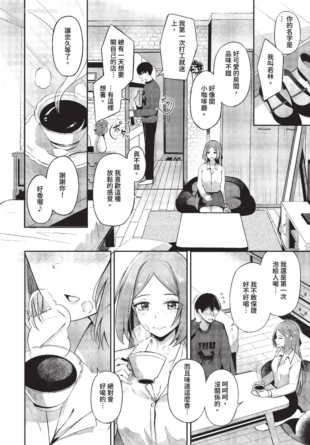 38P - [绀菓] My sweet honey♥ [DL版][中文][无修正]