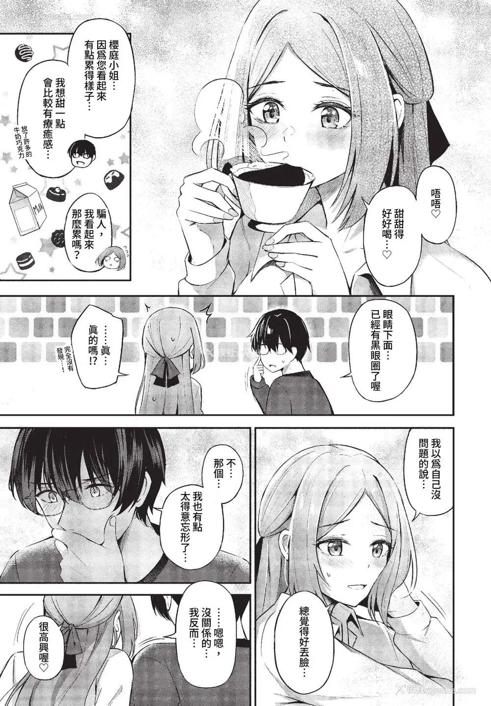 39P - [绀菓] My sweet honey♥ [DL版][中文][无修正]