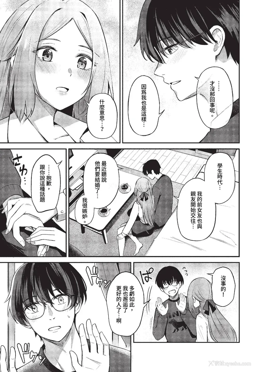 41P - [绀菓] My sweet honey♥ [DL版][中文][无修正]