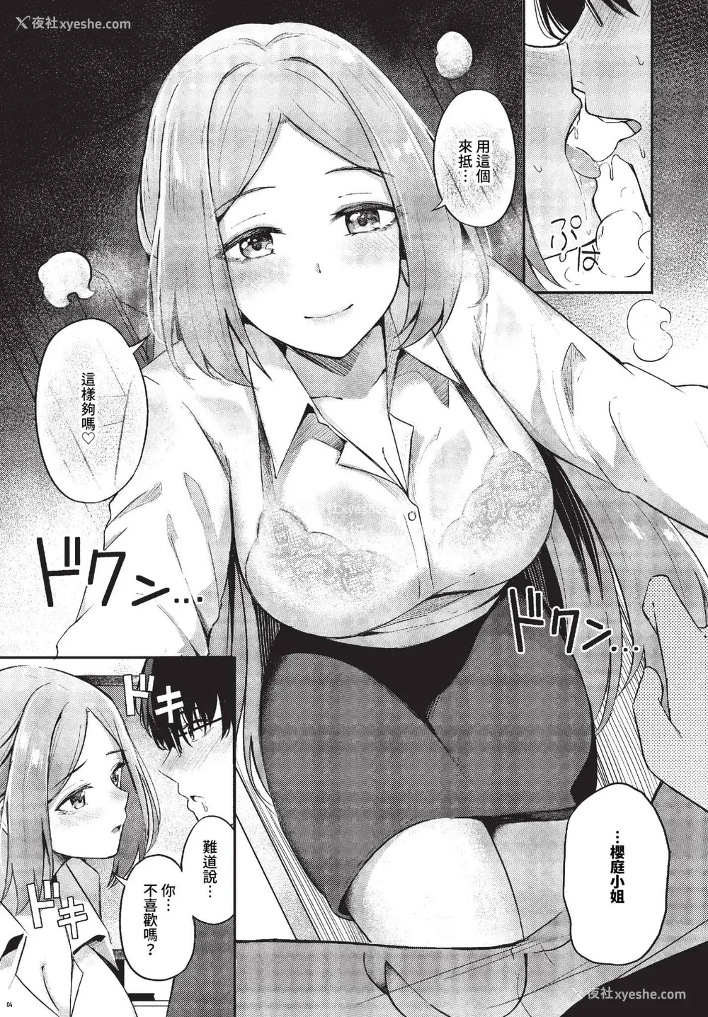 43P - [绀菓] My sweet honey♥ [DL版][中文][无修正]