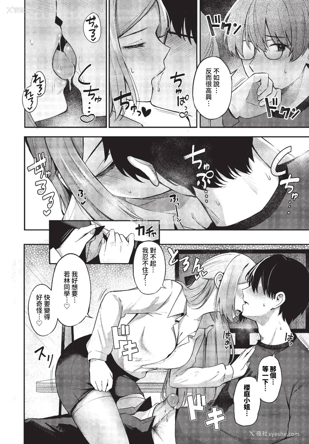44P - [绀菓] My sweet honey♥ [DL版][中文][无修正]
