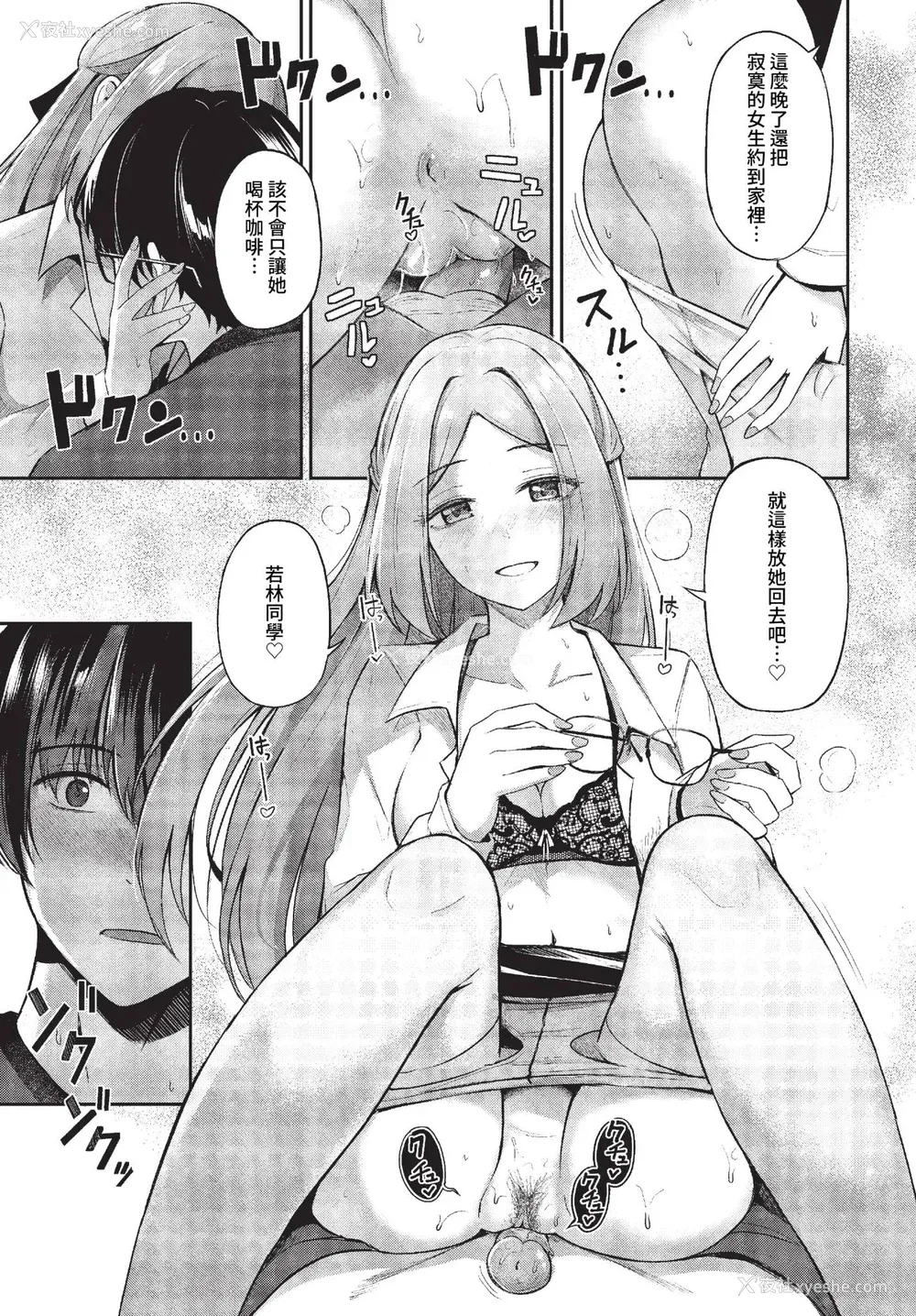 45P - [绀菓] My sweet honey♥ [DL版][中文][无修正]
