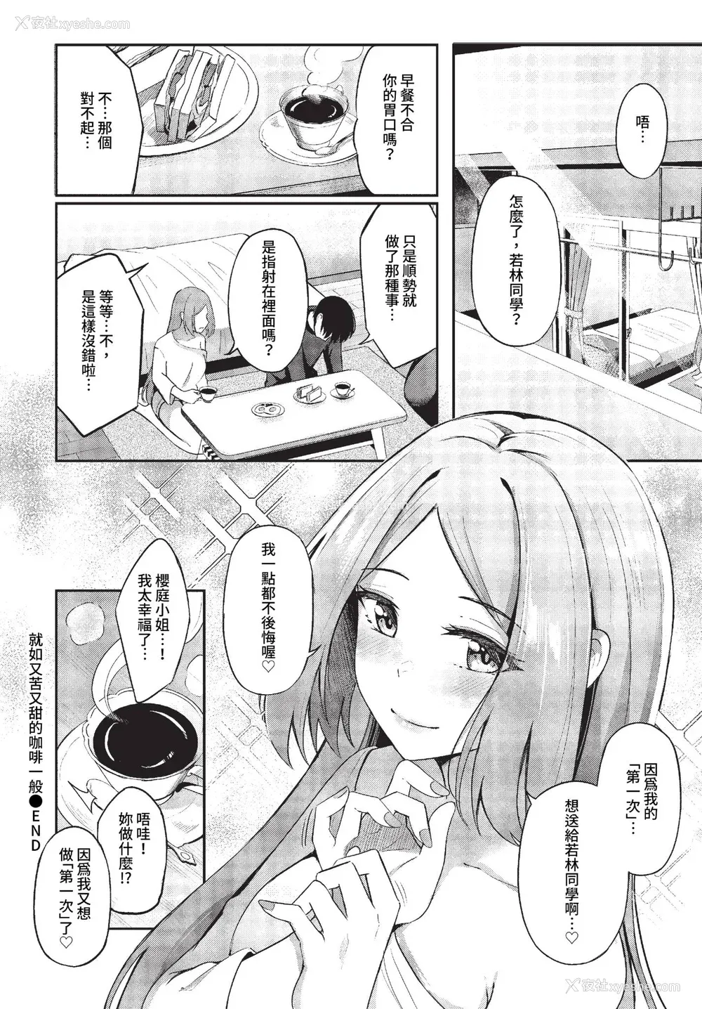 56P - [绀菓] My sweet honey♥ [DL版][中文][无修正]