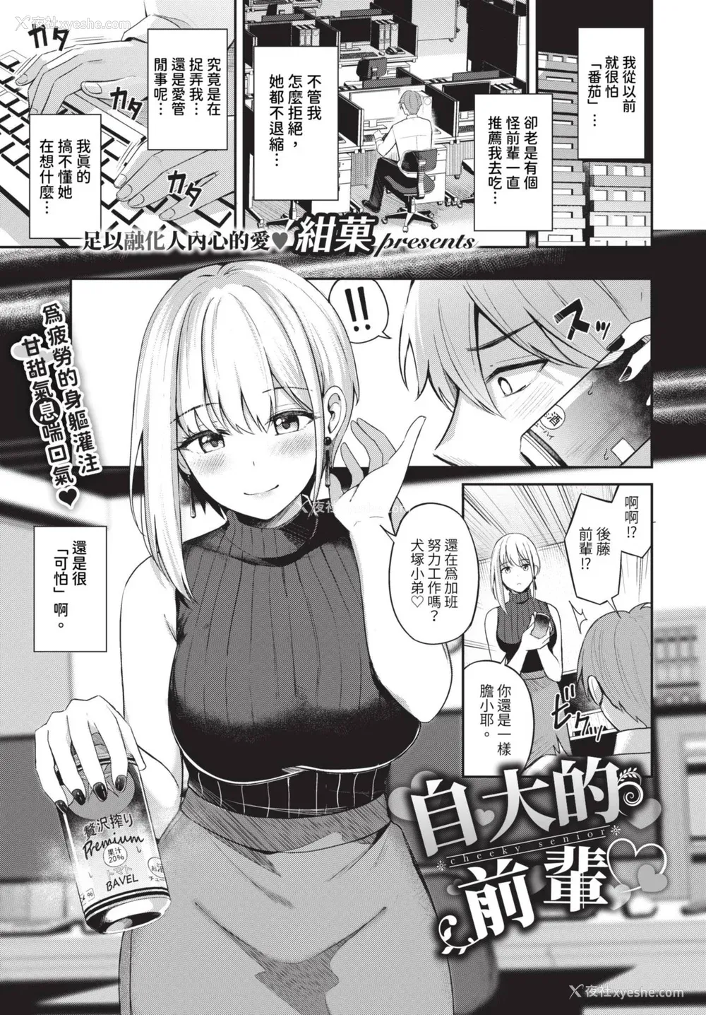 57P - [绀菓] My sweet honey♥ [DL版][中文][无修正]