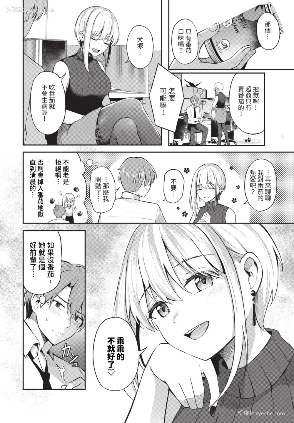 58P - [绀菓] My sweet honey♥ [DL版][中文][无修正]