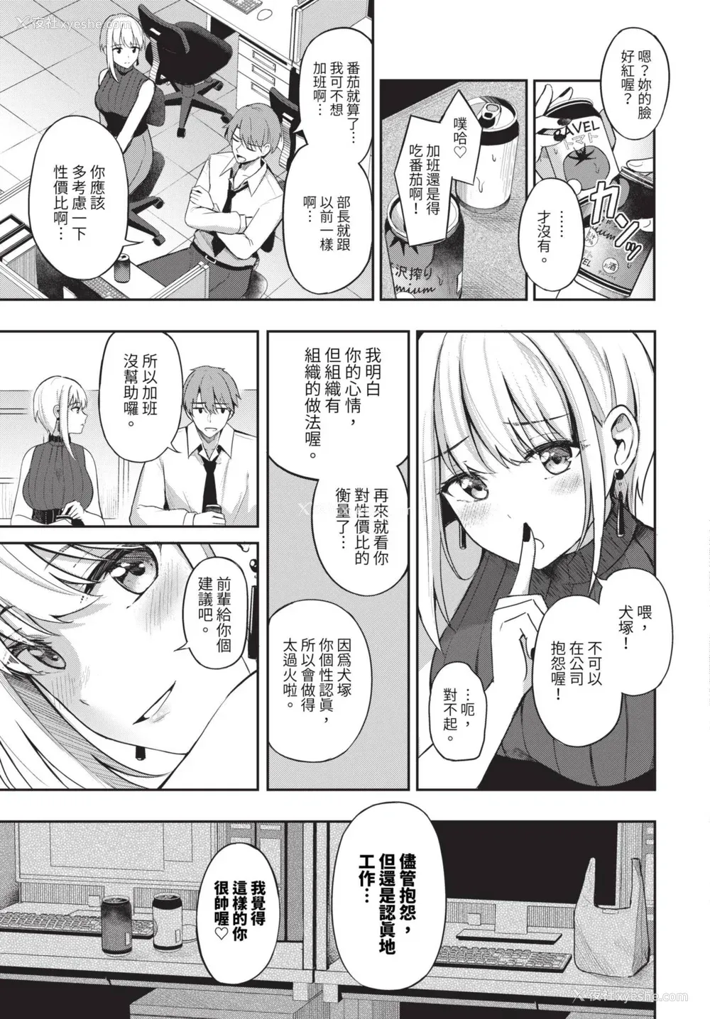 59P - [绀菓] My sweet honey♥ [DL版][中文][无修正]