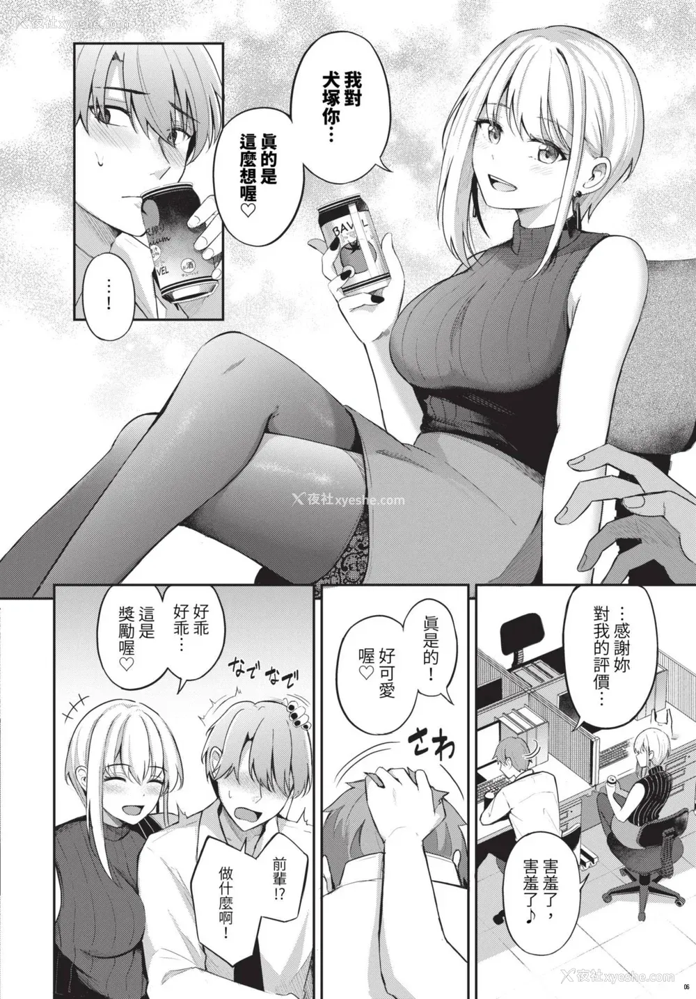 60P - [绀菓] My sweet honey♥ [DL版][中文][无修正]