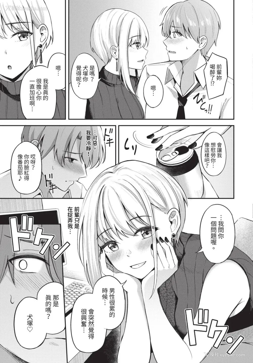 61P - [绀菓] My sweet honey♥ [DL版][中文][无修正]