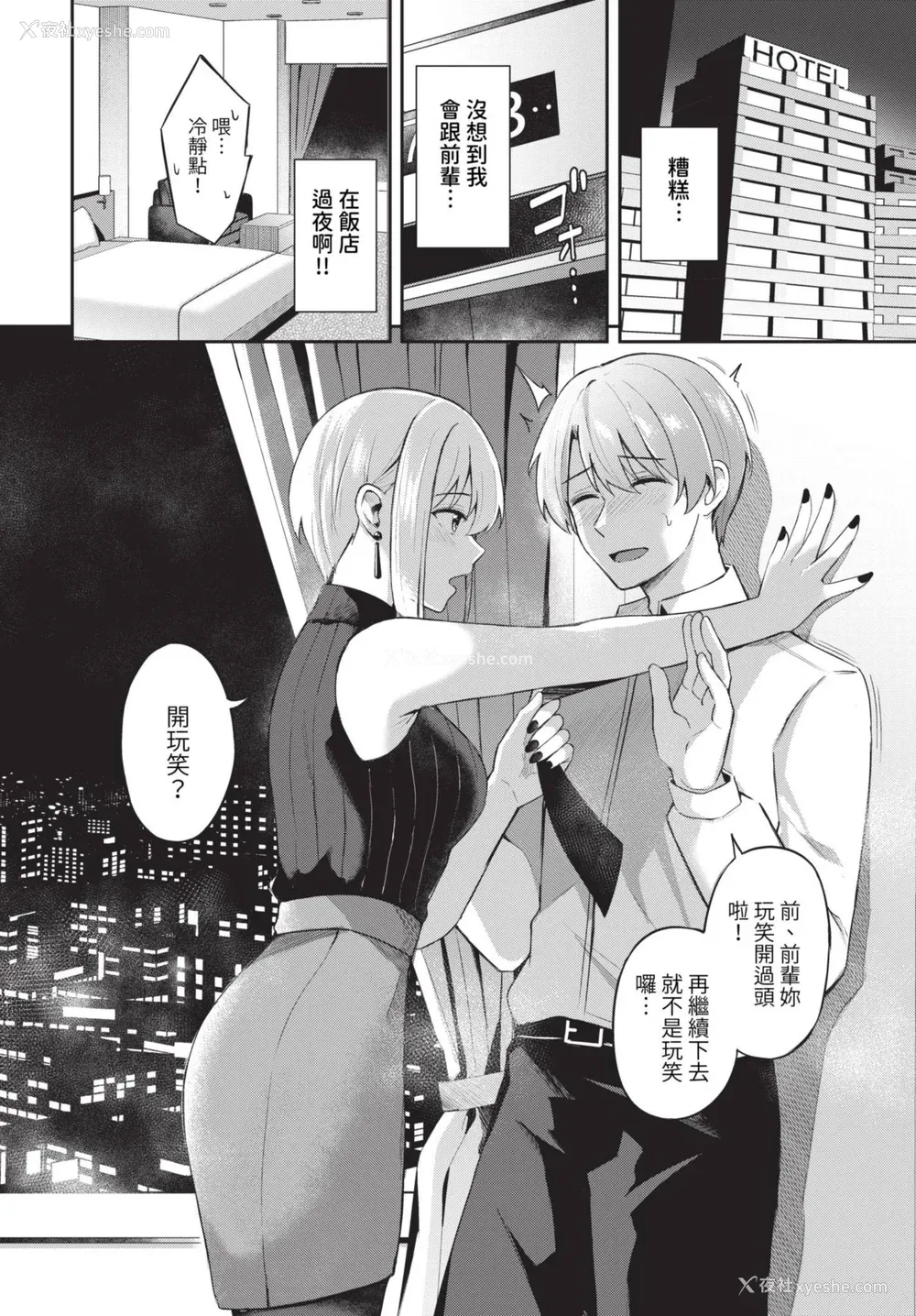62P - [绀菓] My sweet honey♥ [DL版][中文][无修正]