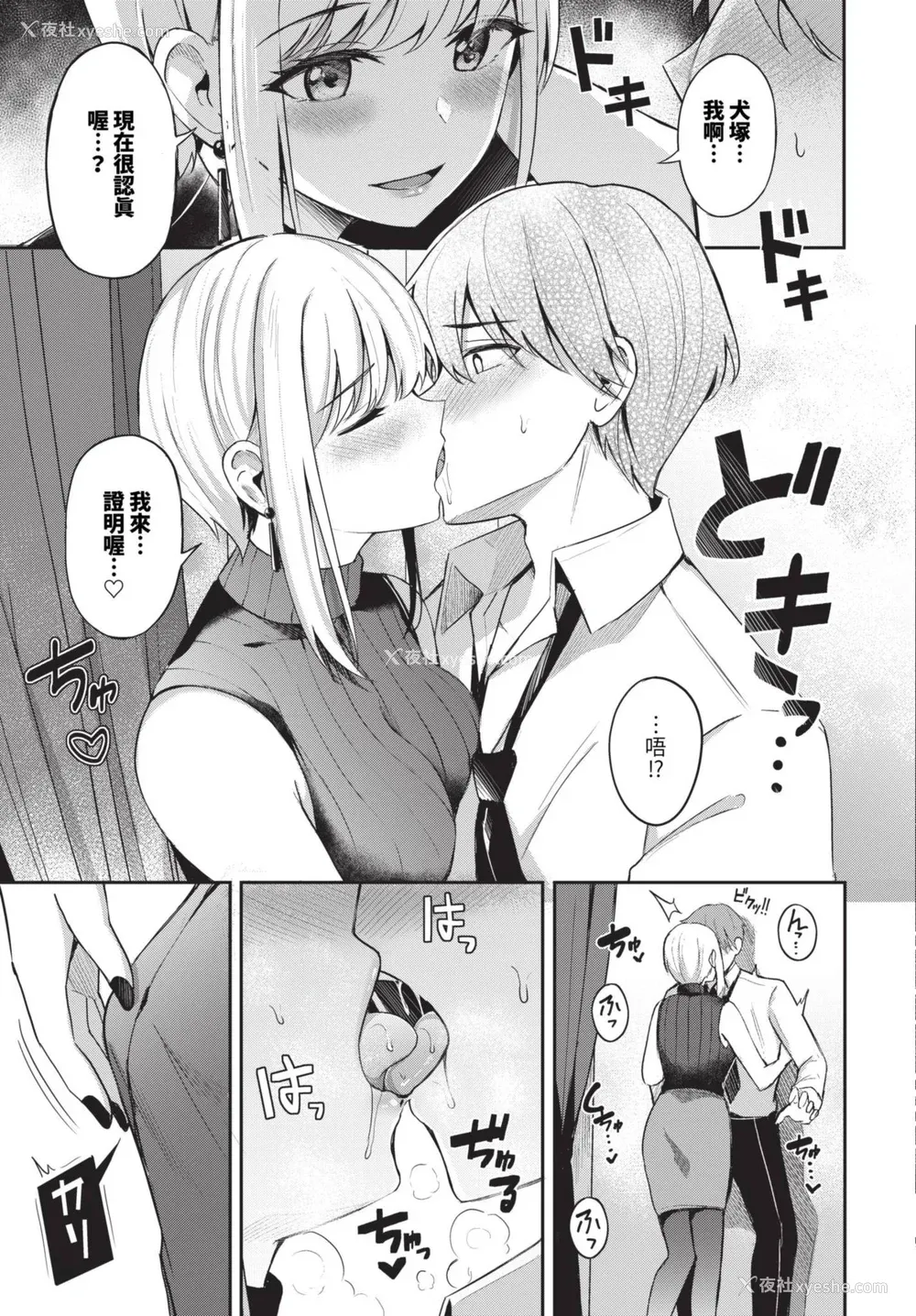 63P - [绀菓] My sweet honey♥ [DL版][中文][无修正]