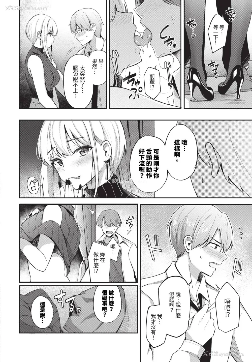 64P - [绀菓] My sweet honey♥ [DL版][中文][无修正]