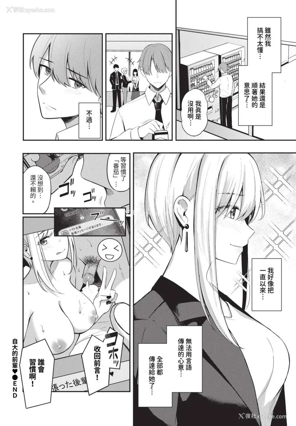 76P - [绀菓] My sweet honey♥ [DL版][中文][无修正]
