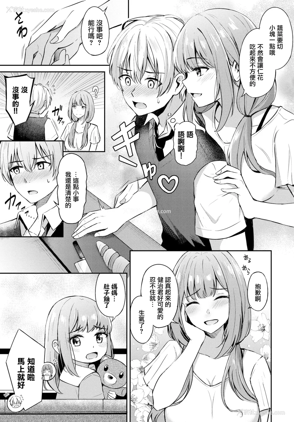 79P - [绀菓] My sweet honey♥ [DL版][中文][无修正]