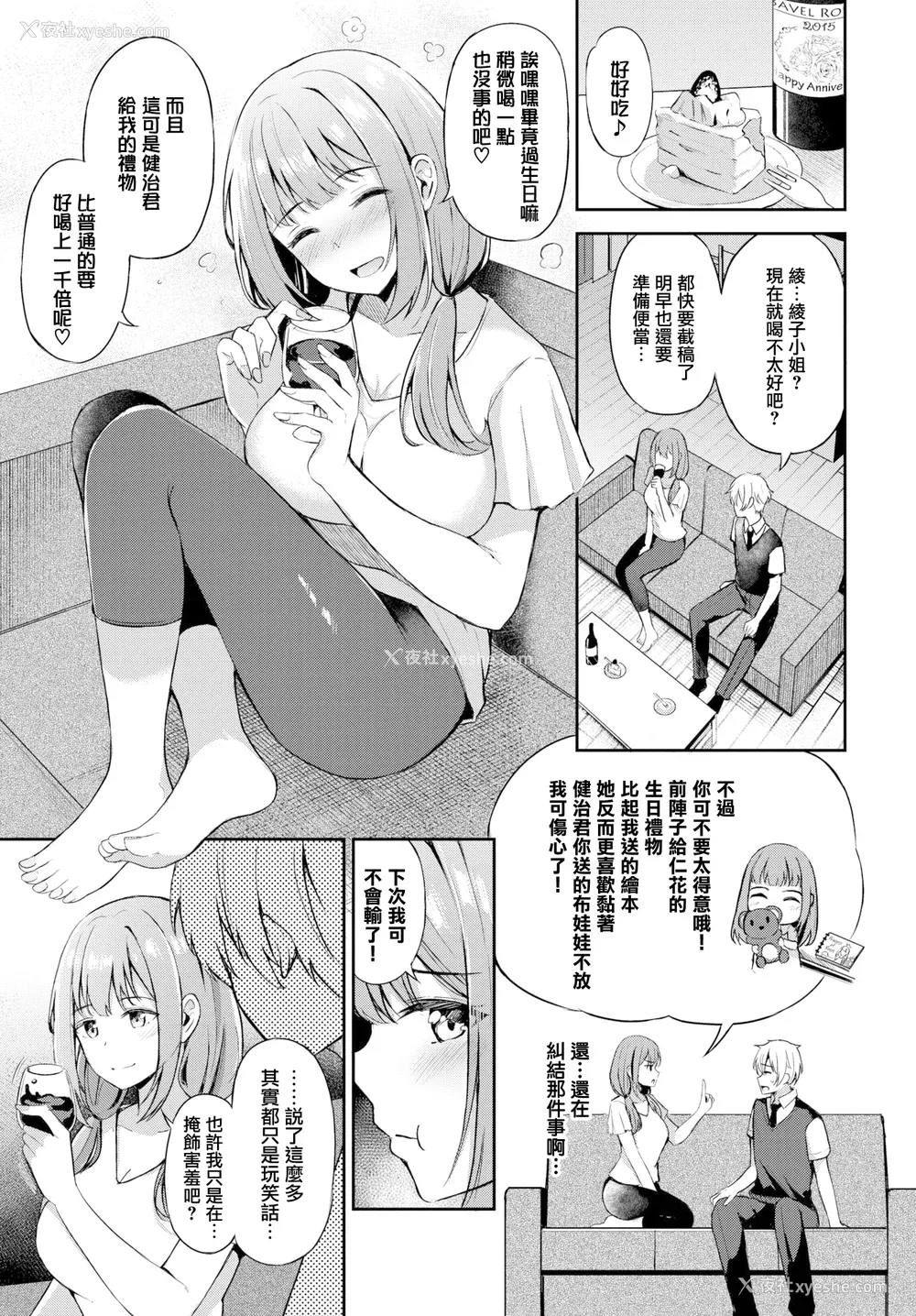 83P - [绀菓] My sweet honey♥ [DL版][中文][无修正]