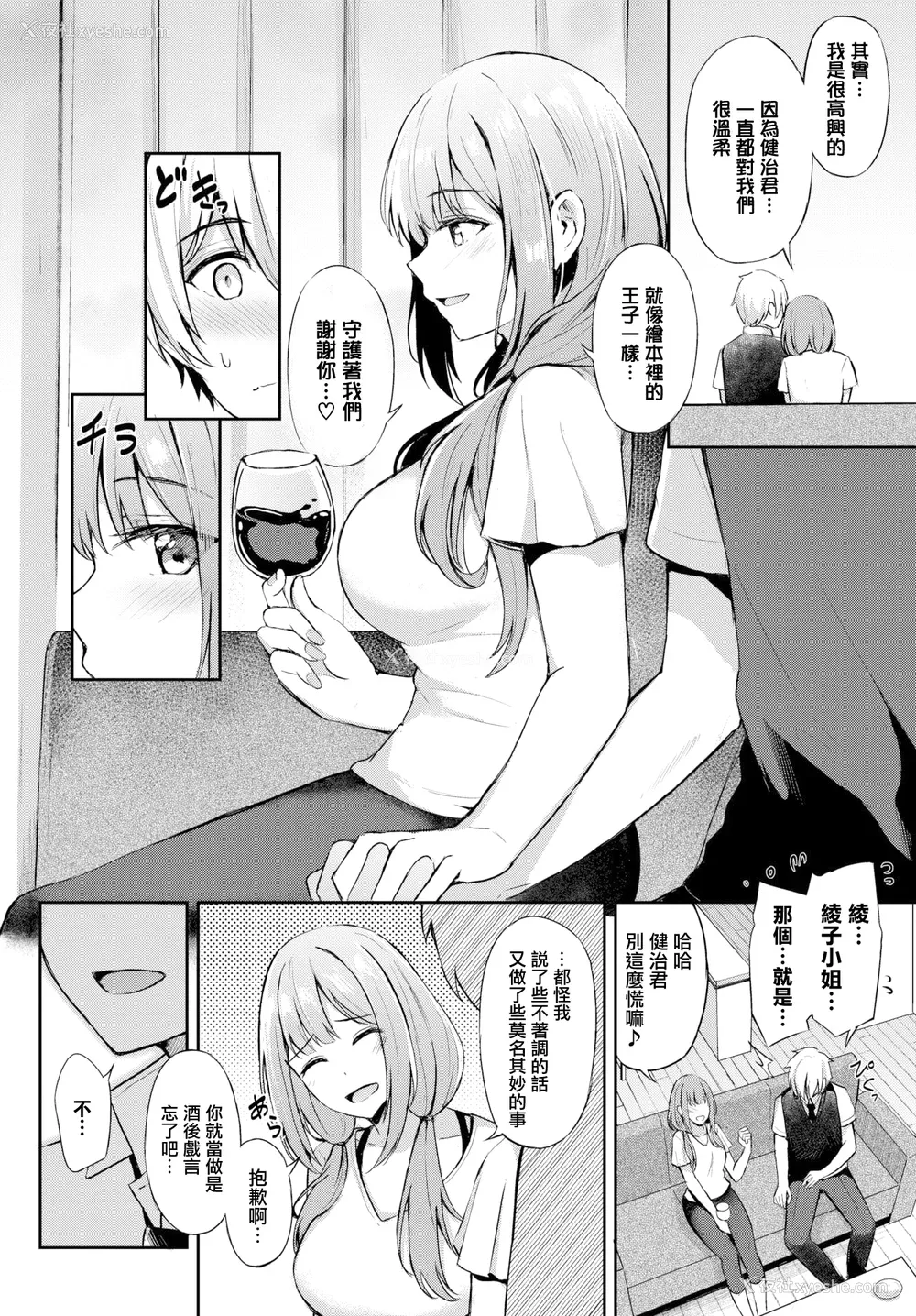 84P - [绀菓] My sweet honey♥ [DL版][中文][无修正]