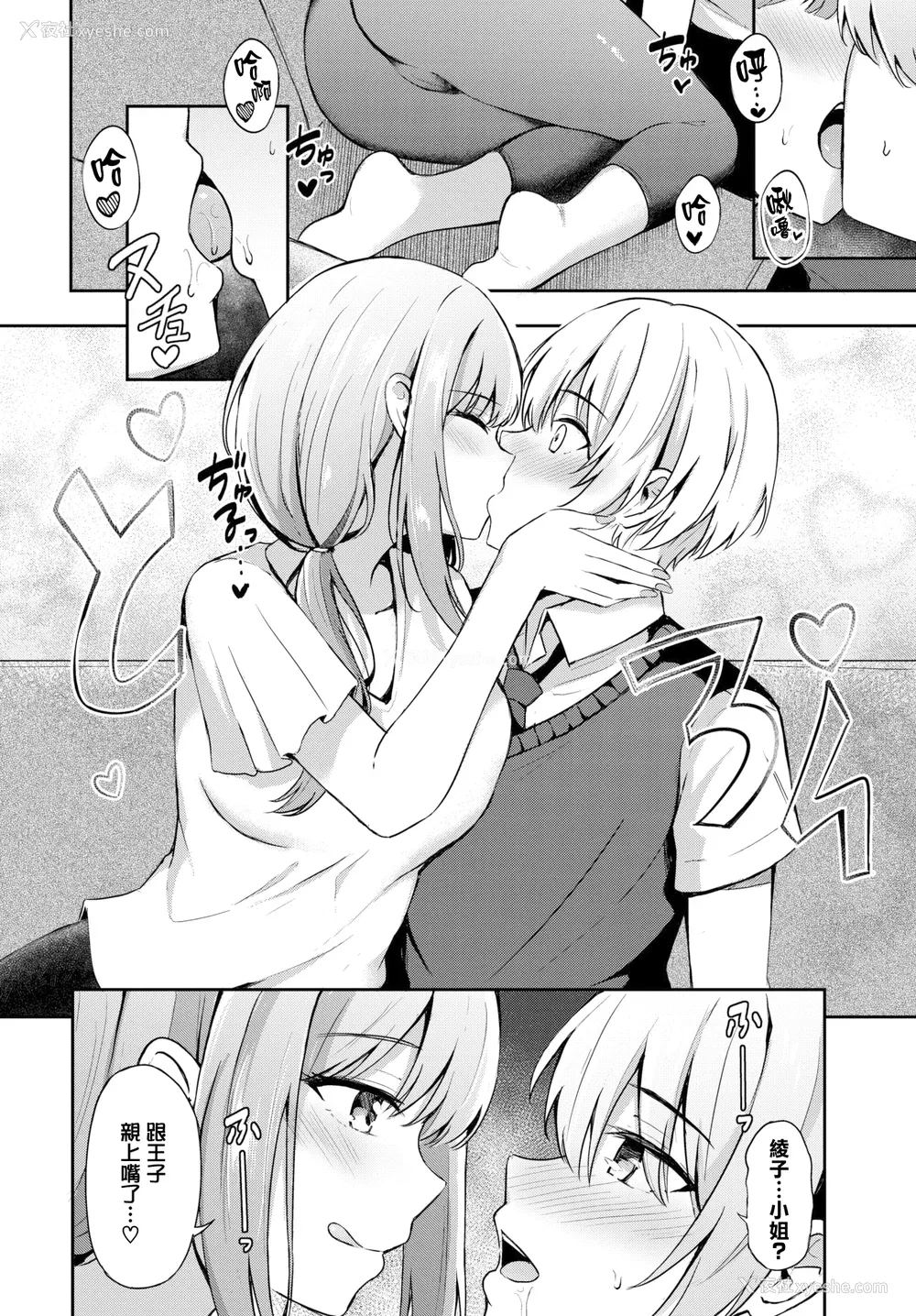 86P - [绀菓] My sweet honey♥ [DL版][中文][无修正]